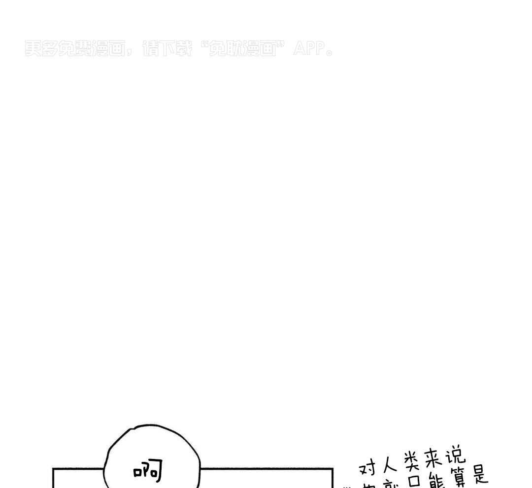 学长的跟屁虫第3话图