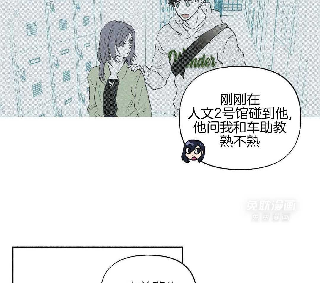 学长的跟屁虫第6话图