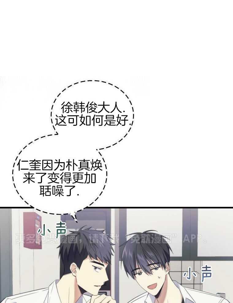 先撩者贱第11话图