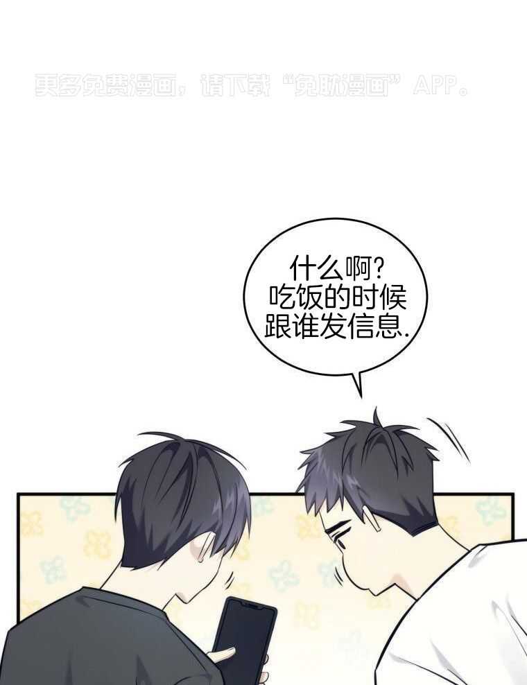 先撩者贱第15话图