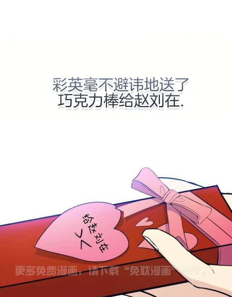 先撩者贱第16话图