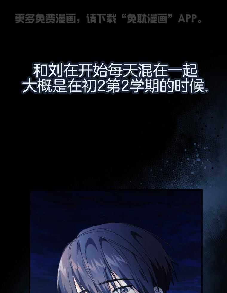 先撩者贱第19话图