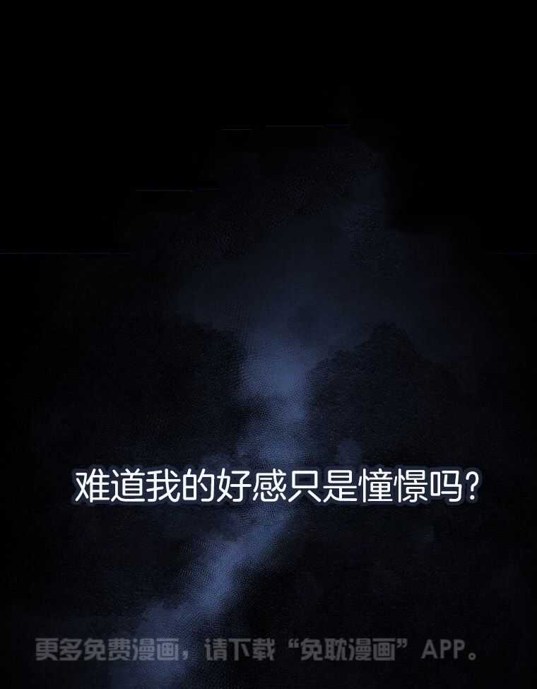 先撩者贱第21话图