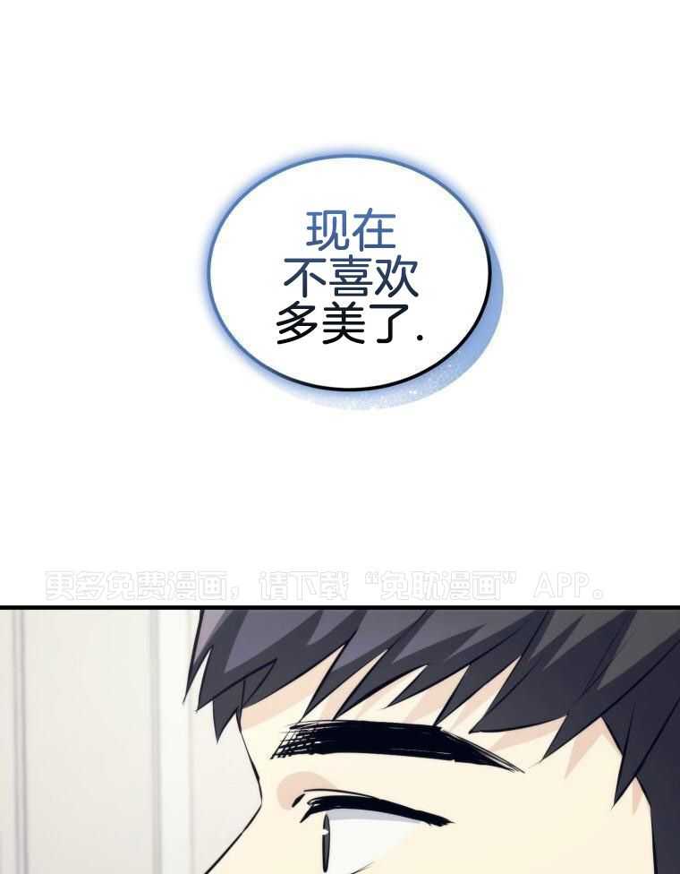 先撩者贱第22话图