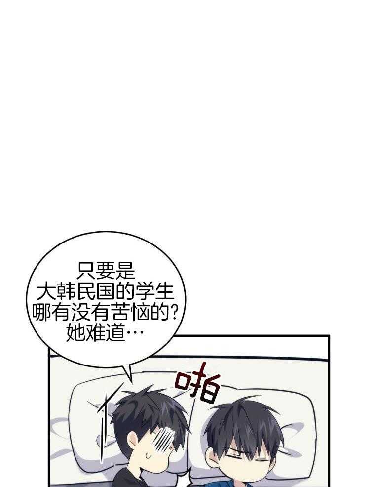 先撩者贱第23话图