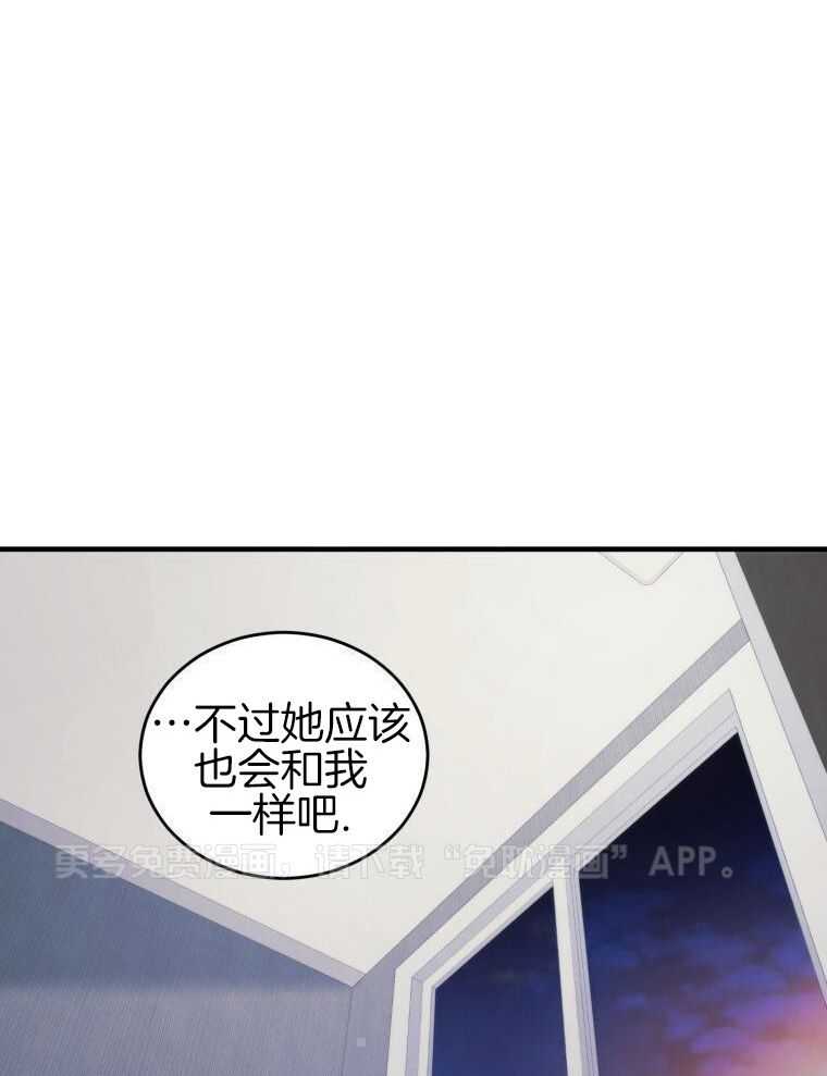 先撩者贱第24话图