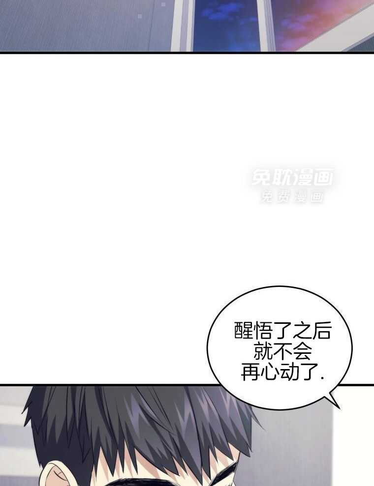 先撩者贱第24话图