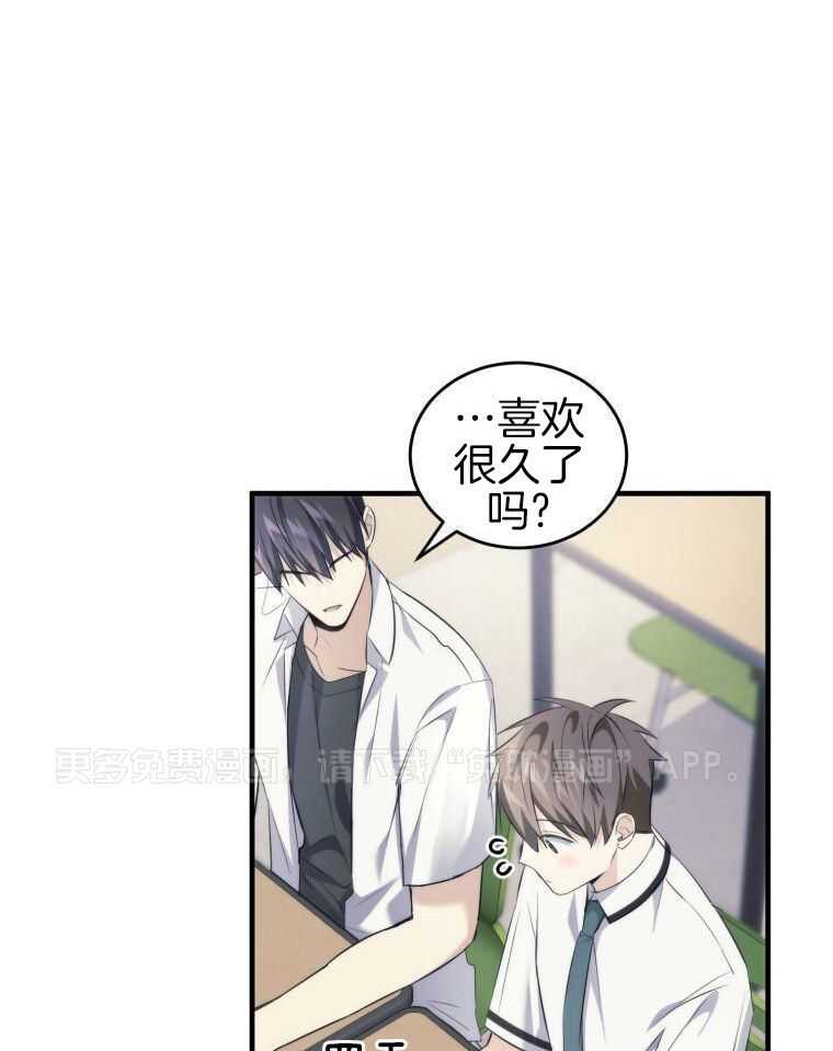 先撩者贱第25话图