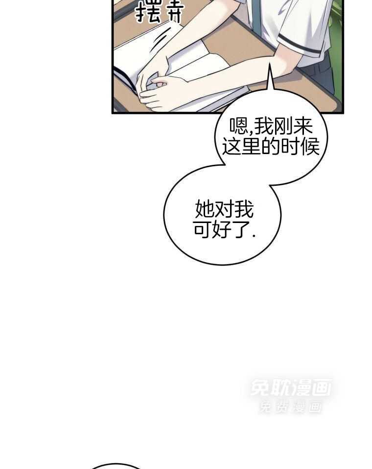 先撩者贱第25话图