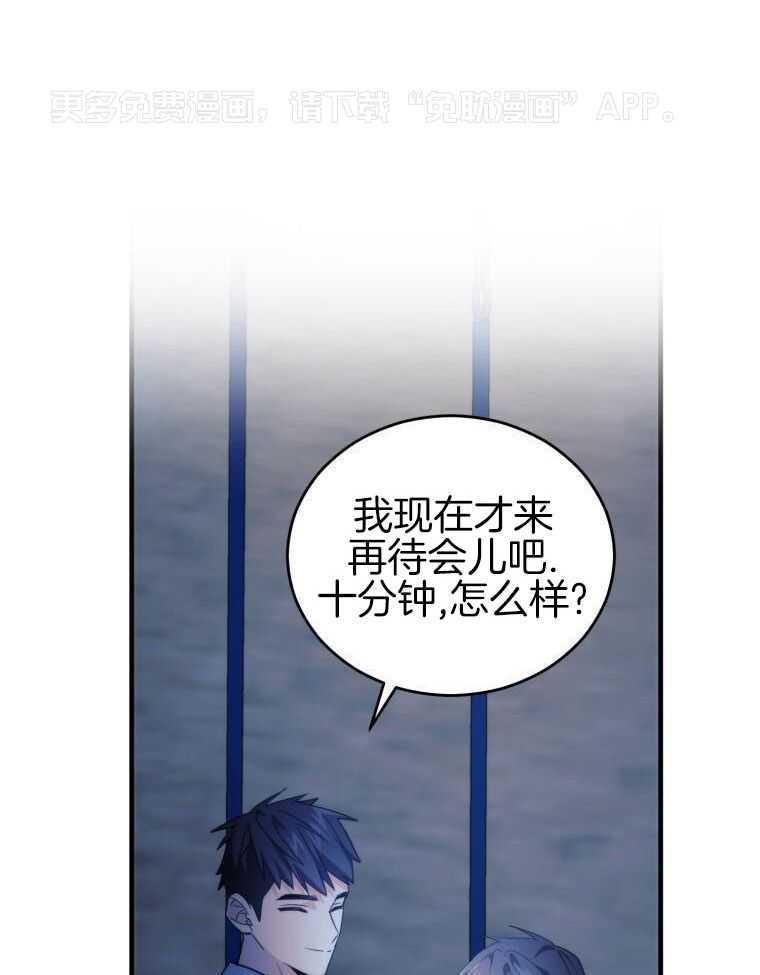 先撩者贱第27话图