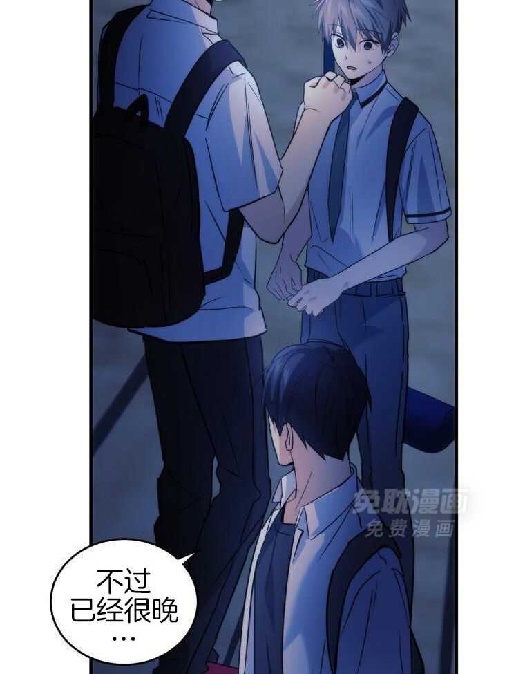 先撩者贱第27话图