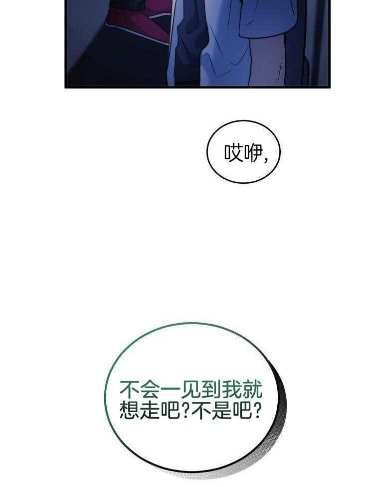 先撩者贱第27话图