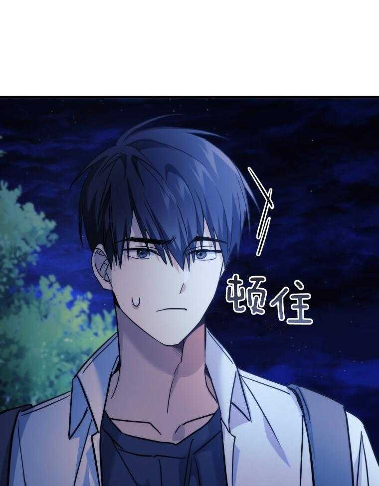 先撩者贱第27话图