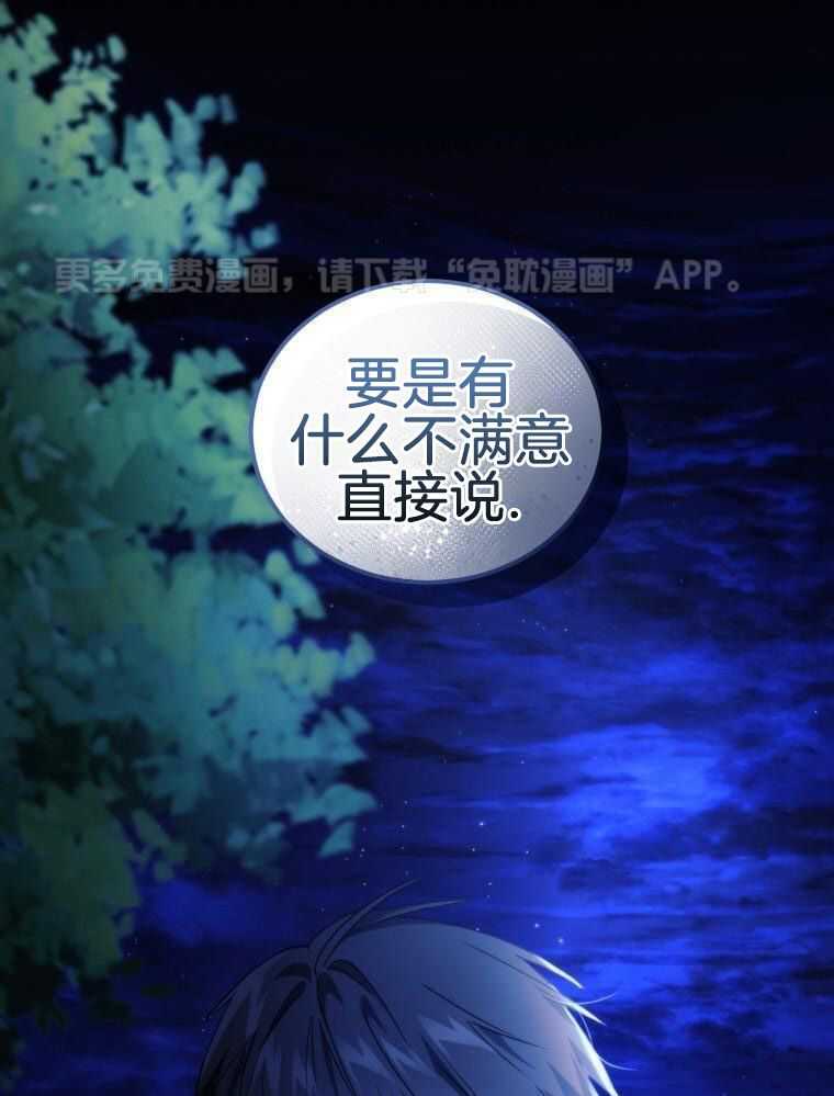 先撩者贱第28话图