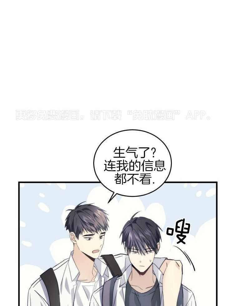 先撩者贱第29话图