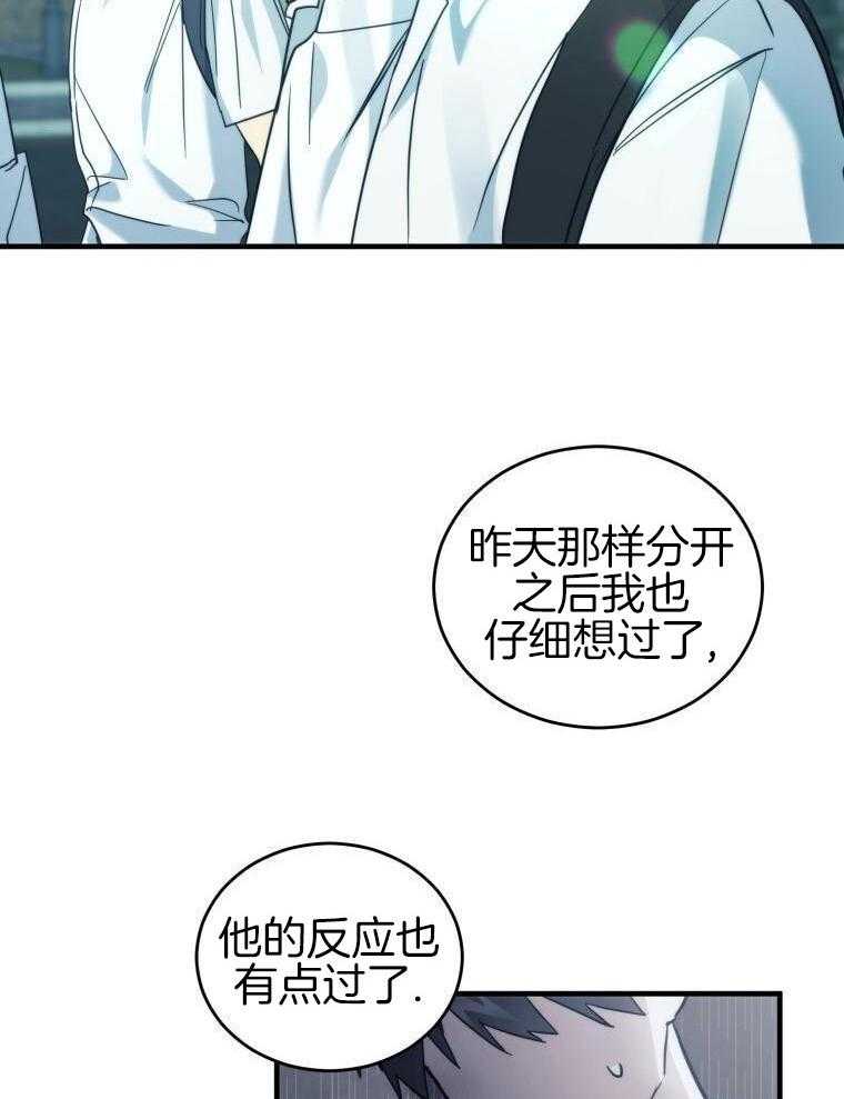 先撩者贱第30话图