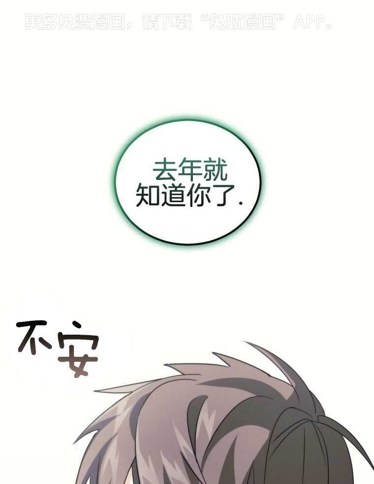 先撩者贱第31话图