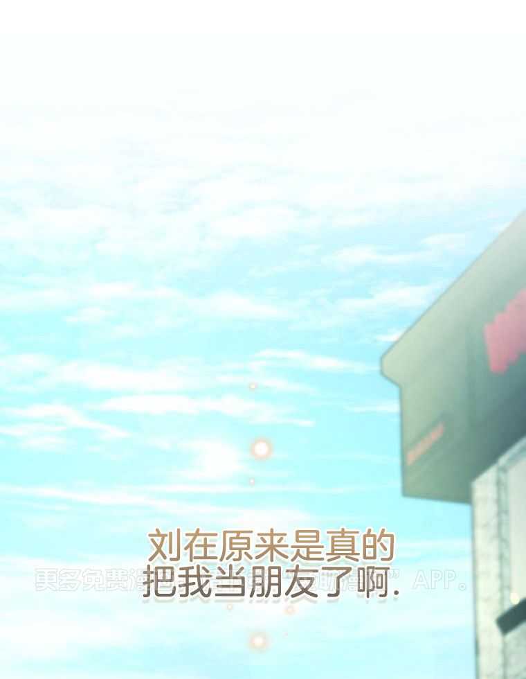 先撩者贱第32话图