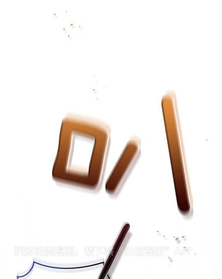 先撩者贱第33话图