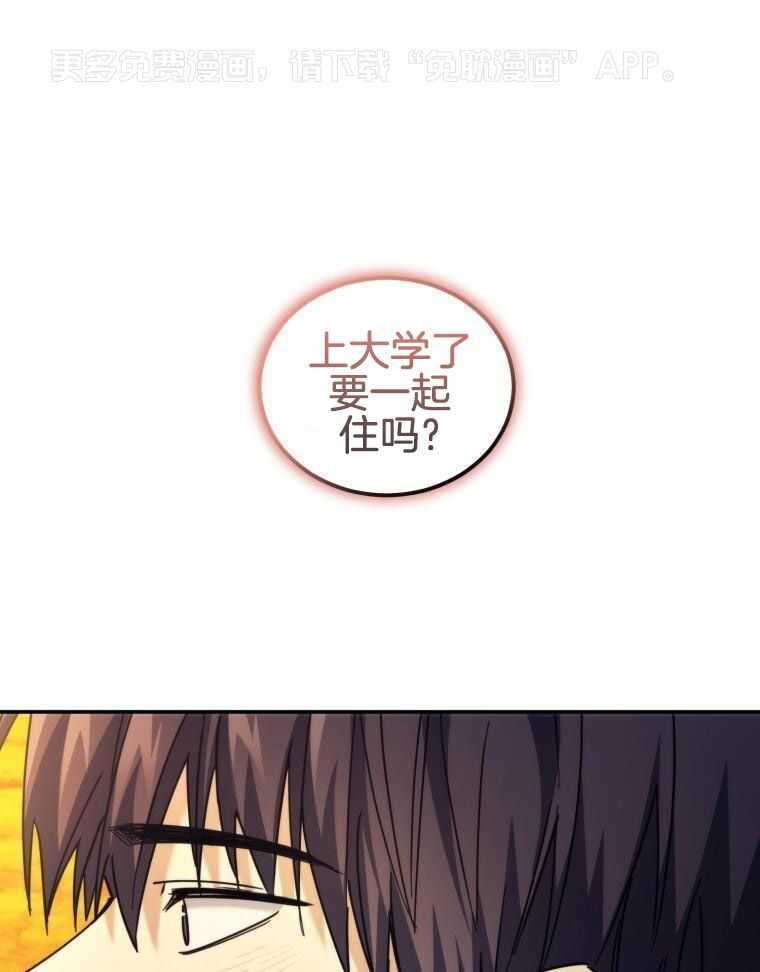 先撩者贱第34话图