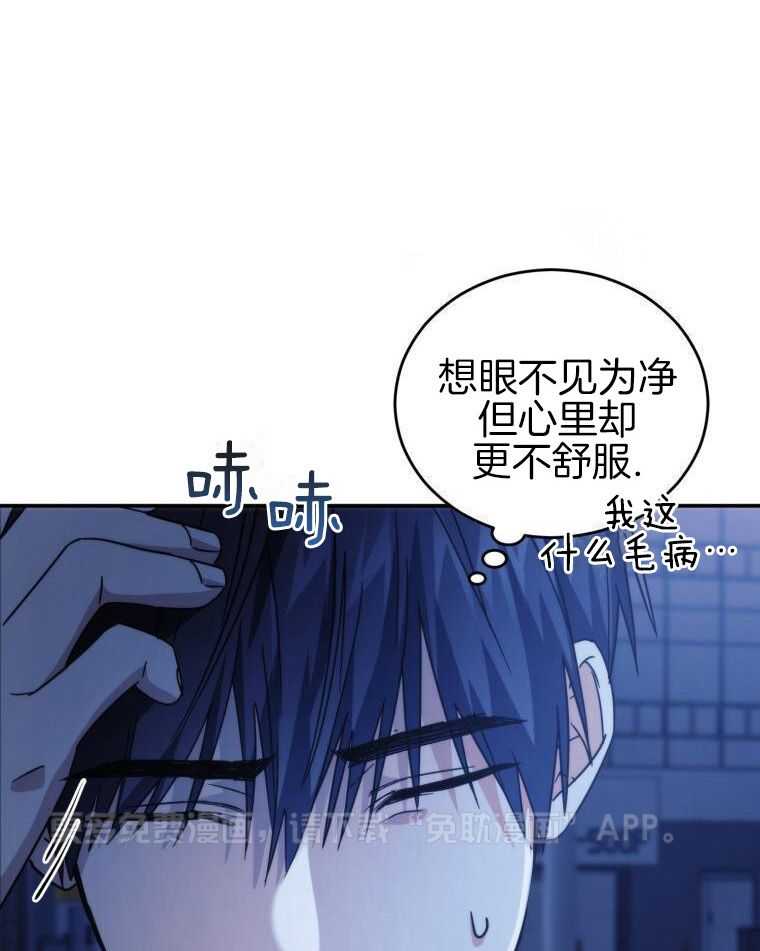 先撩者贱第36话图