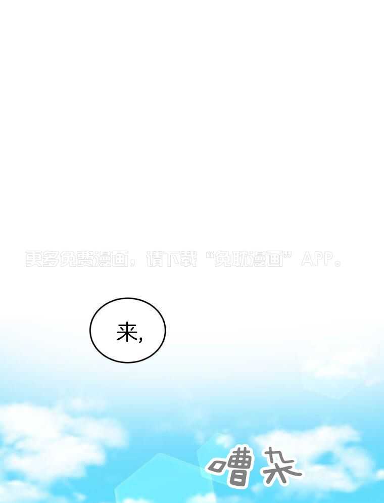 先撩者贱第37话图