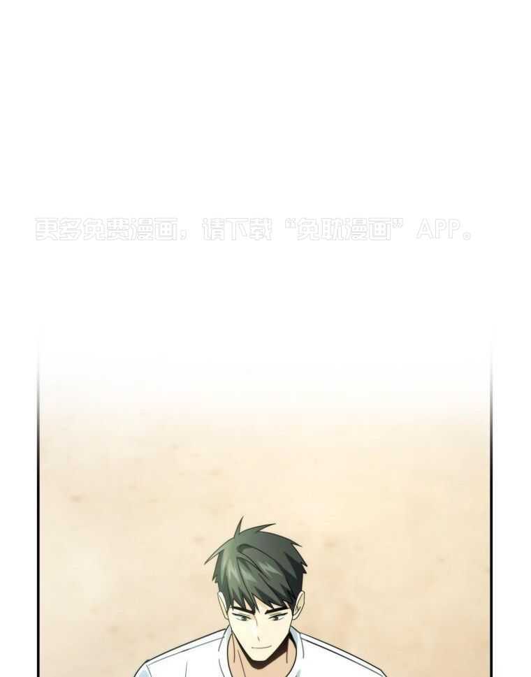 先撩者贱第38话图