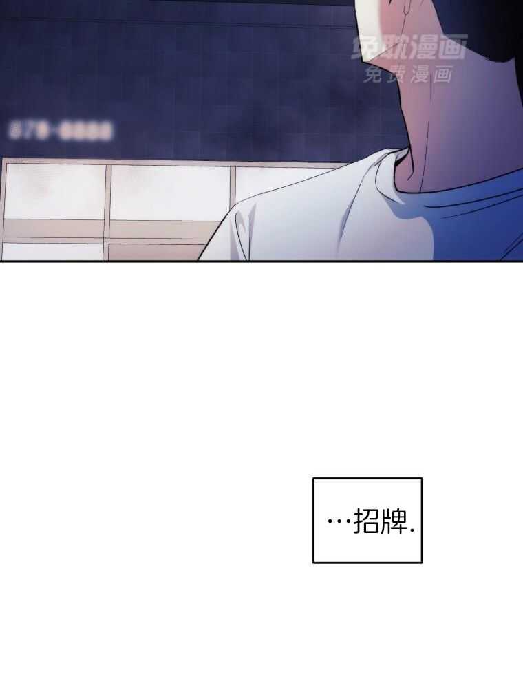 先撩者贱第4话图