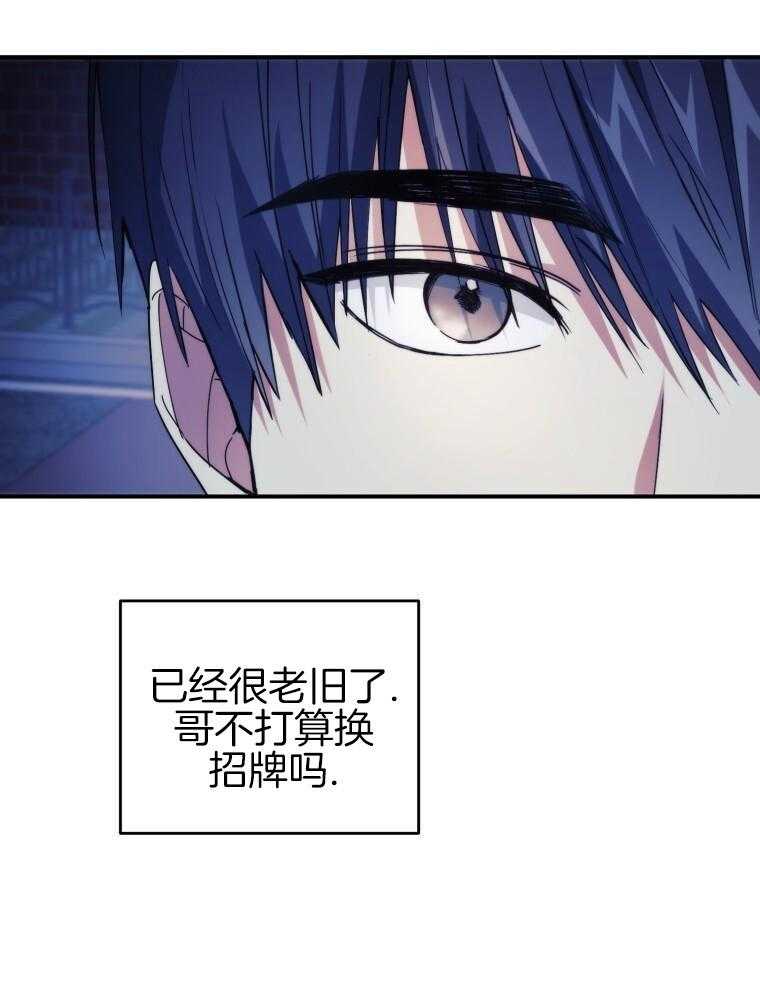 先撩者贱第4话图