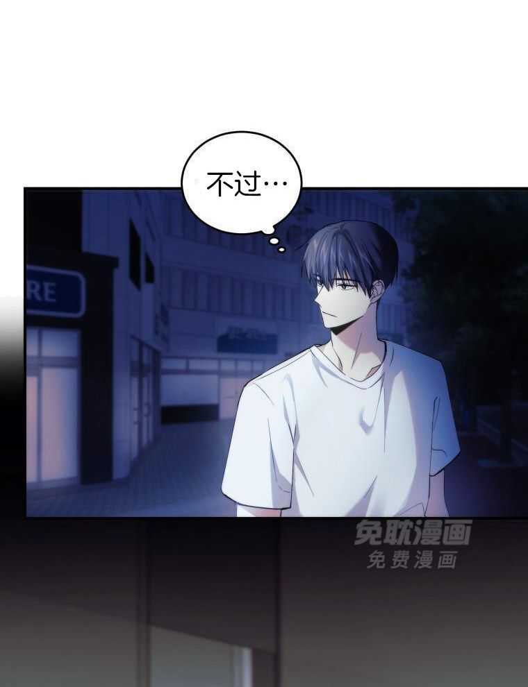 先撩者贱第4话图