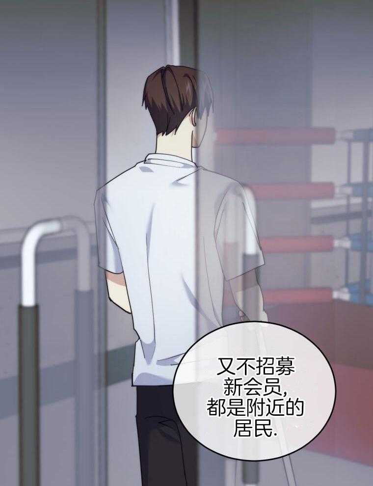 先撩者贱第4话图