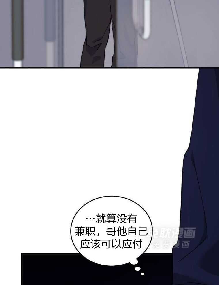 先撩者贱第4话图