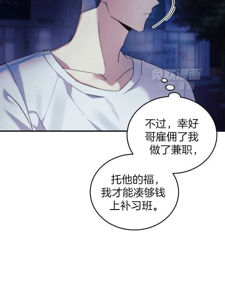 先撩者贱第4话图