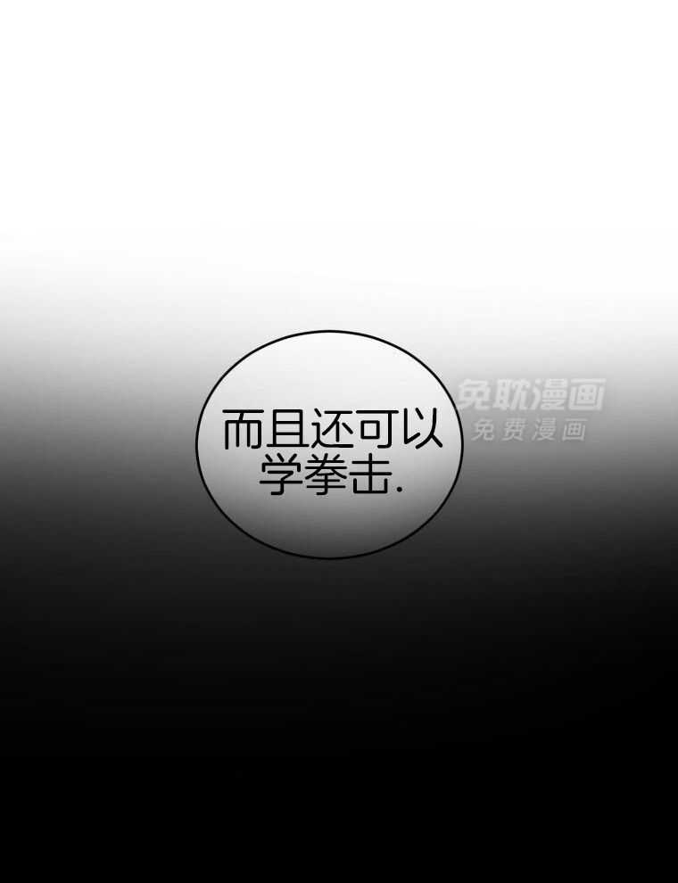 先撩者贱第4话图