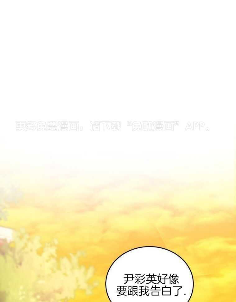 先撩者贱第40话图