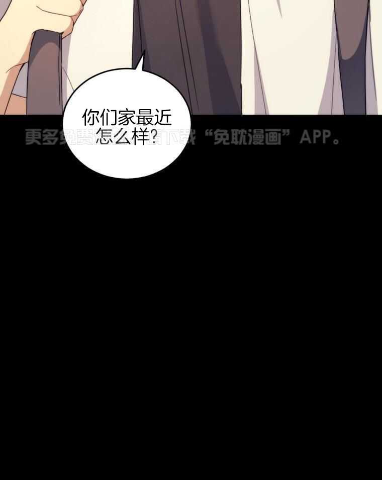 先撩者贱第40话图