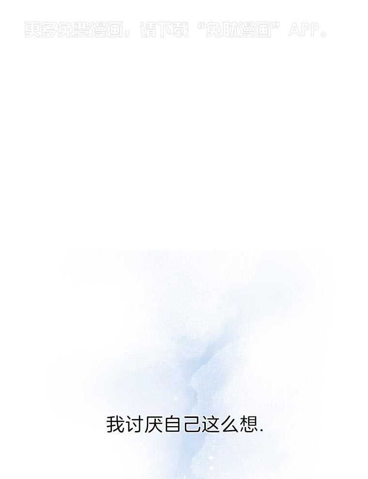 先撩者贱第44话图