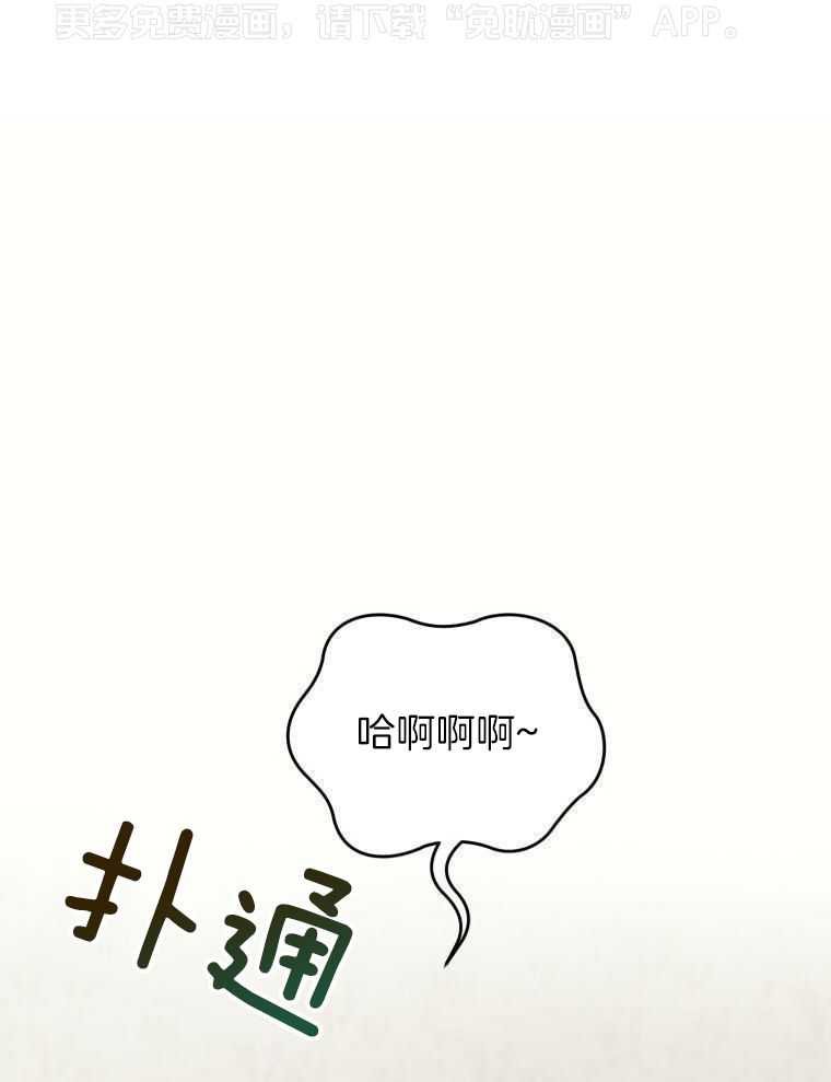 先撩者贱第46话图