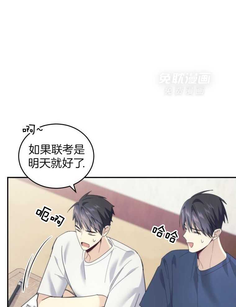 先撩者贱第46话图