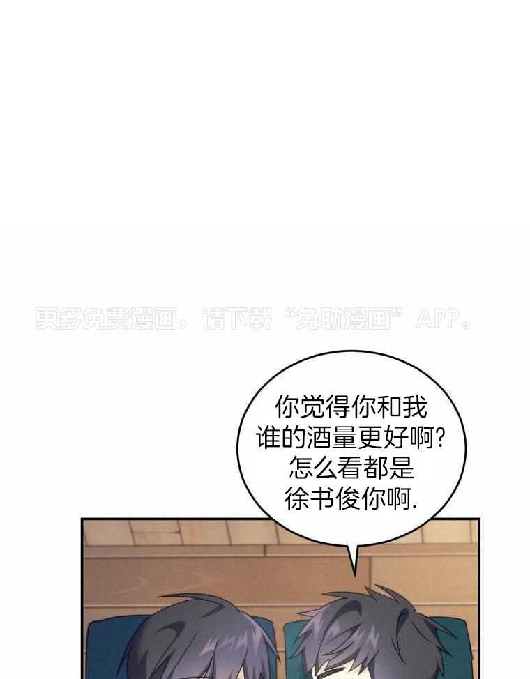 先撩者贱第47话图