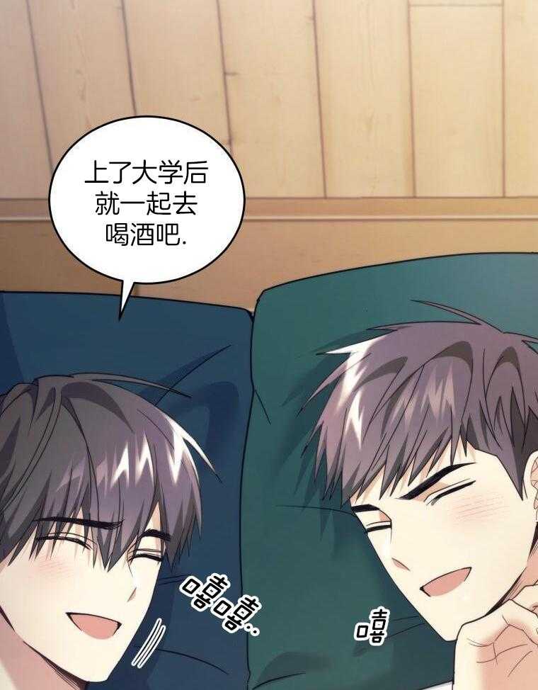 先撩者贱第47话图