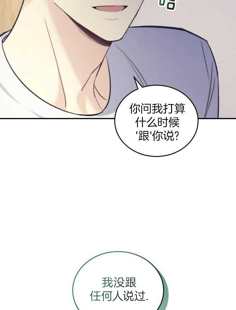 先撩者贱第48话图