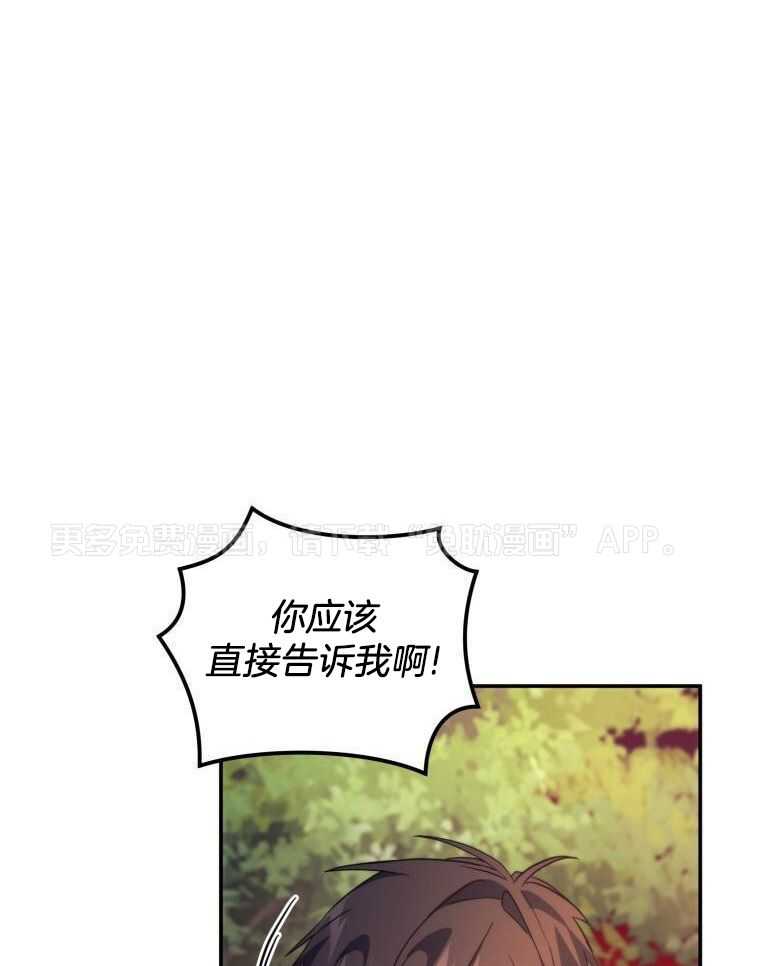 先撩者贱第49话图