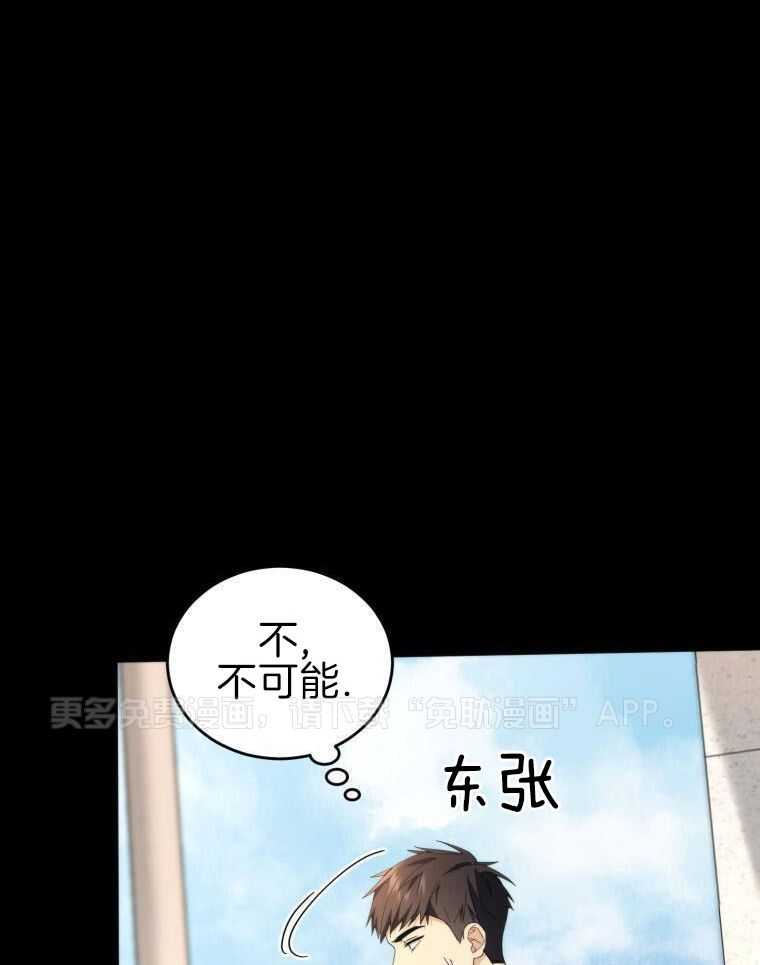 先撩者贱第54话图
