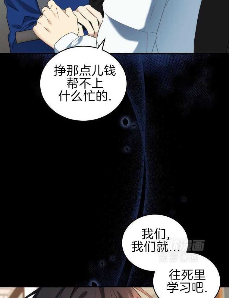 先撩者贱第55话图