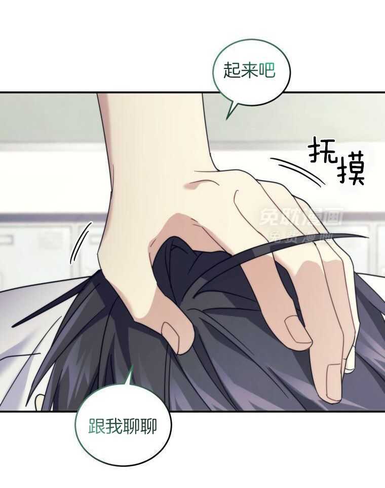 先撩者贱第57话图