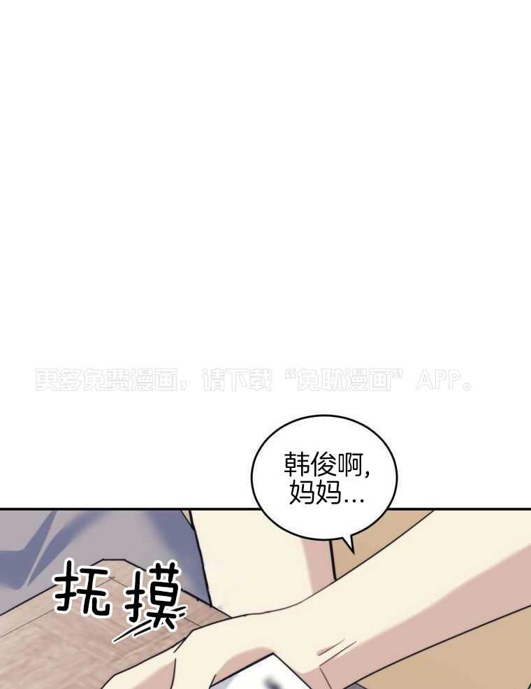 先撩者贱第64话图