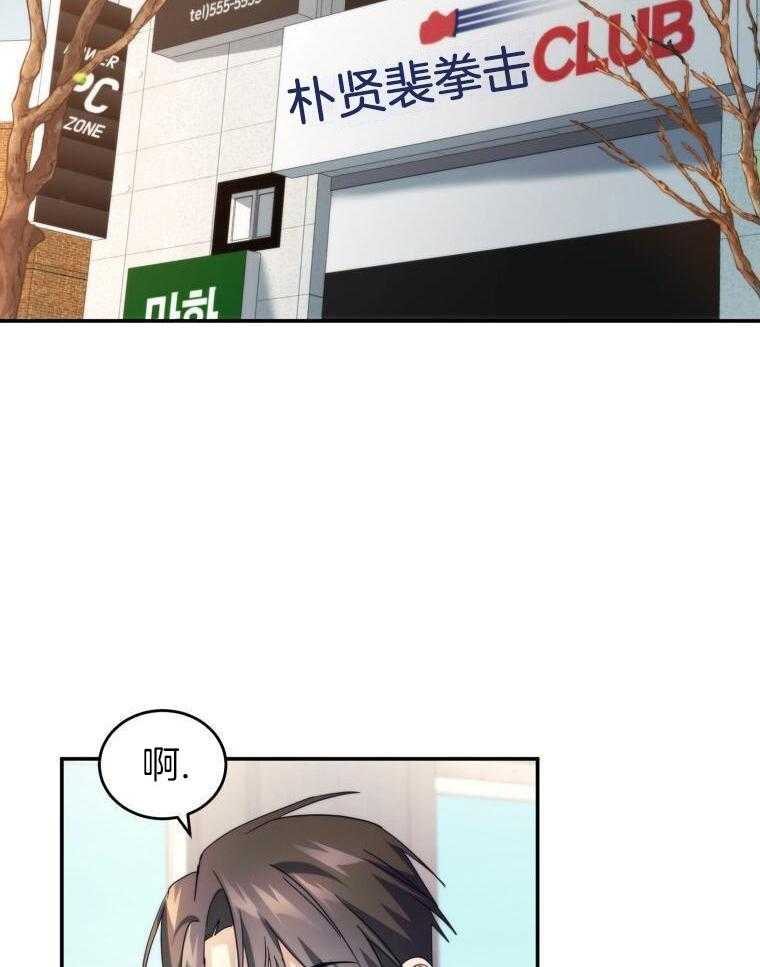 先撩者贱第65话图