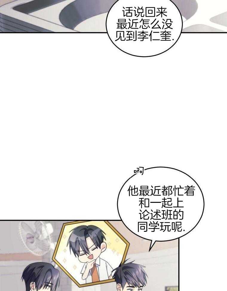 先撩者贱第66话图