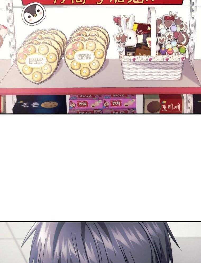 先撩者贱第67话图